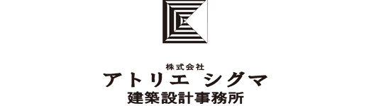 株式会社 アトリエ シグマ