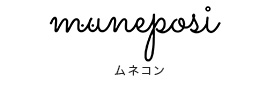 ムネコン